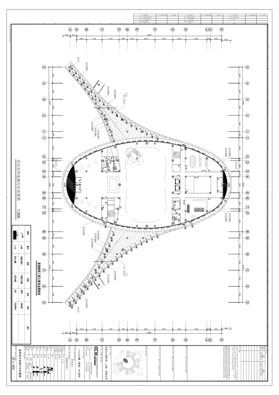 百度云计算（阳泉）中心景观照明设计施工图.pdf_第3页