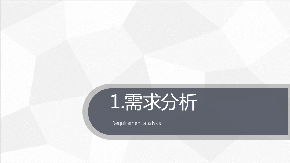 智石科技-被动定位-ibeacon结合北斗智慧校园实例全案.pdf_第3页