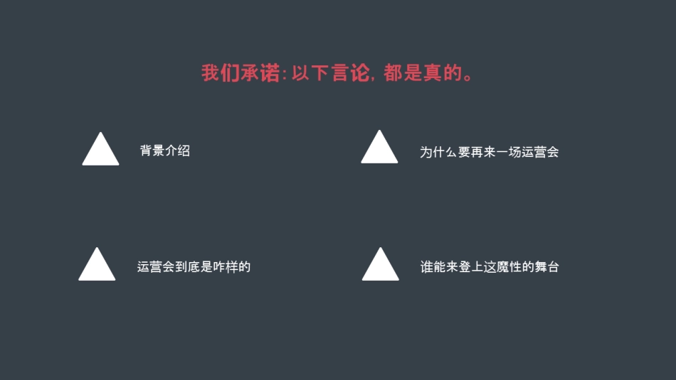 运营会十城联动活动策划方案(6).pptx_第2页