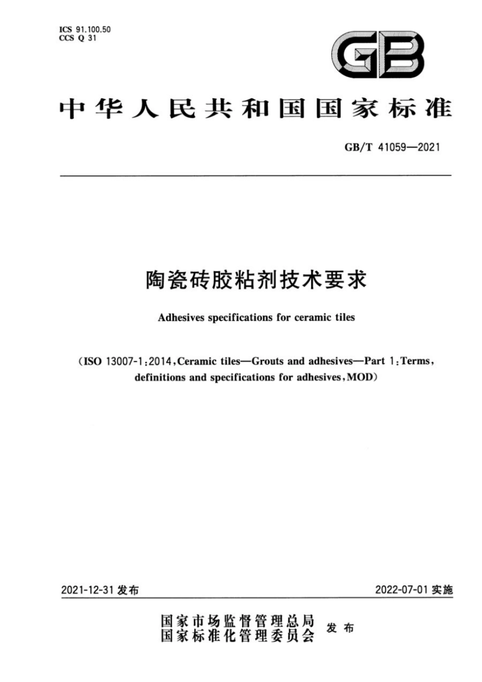 GB T 41059-2021 陶瓷砖胶粘剂技术要求.pdf_第1页