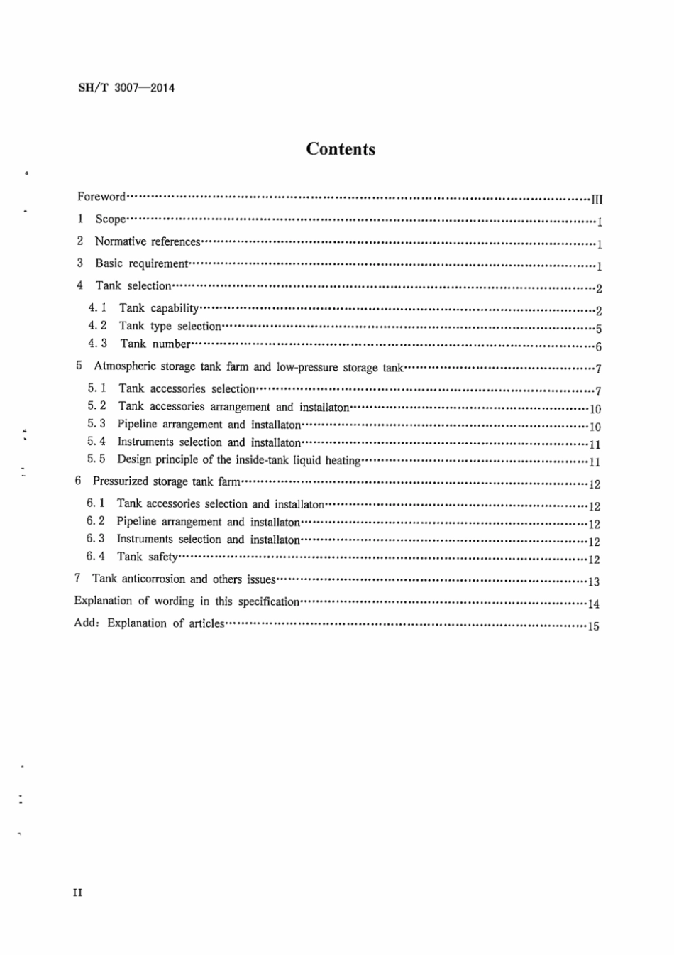 SHT3007-2014石油化工储运系统罐区设计规范.pdf_第3页