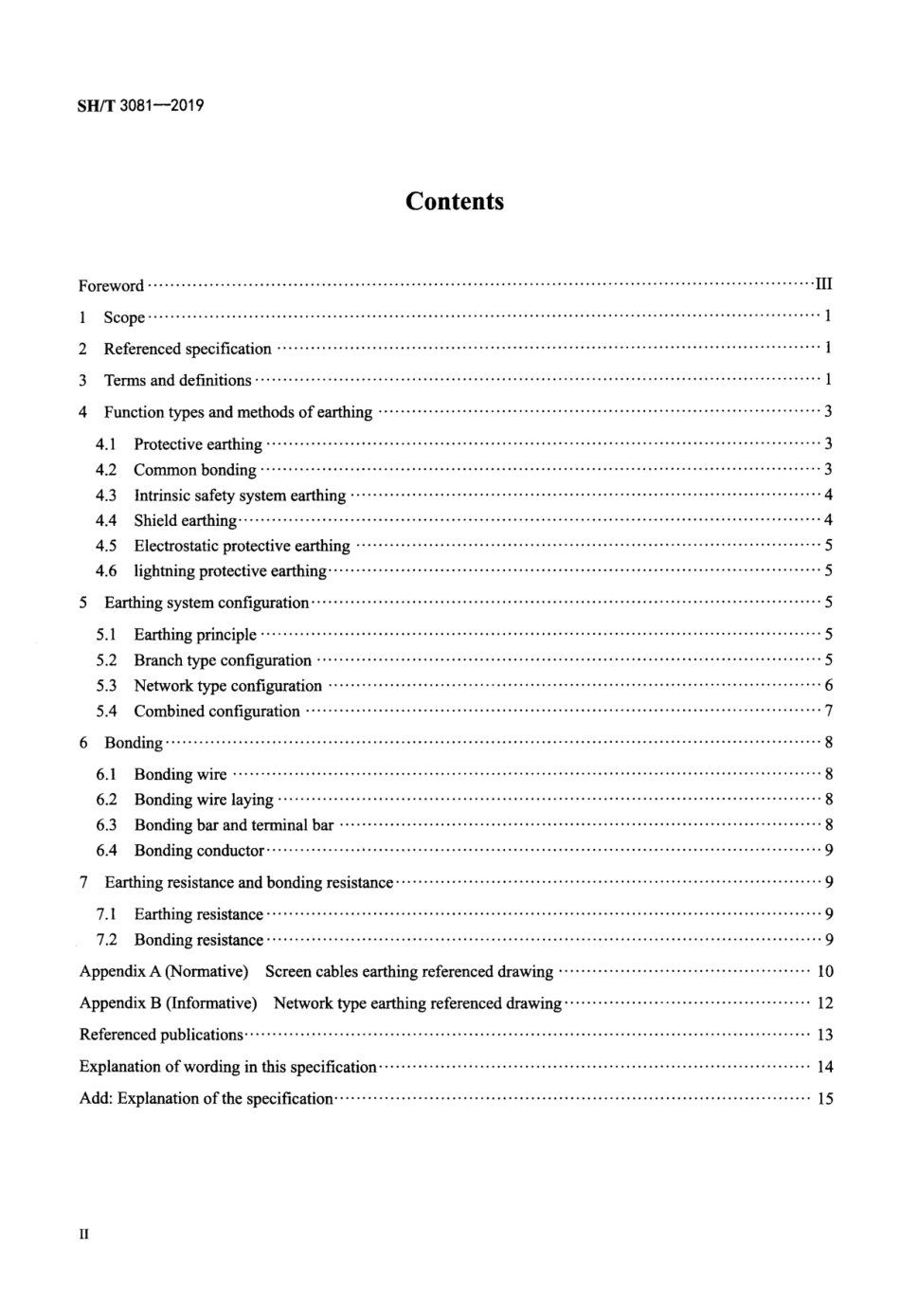 SHT3081-2019石油化工仪表接地设计规范.pdf_第3页