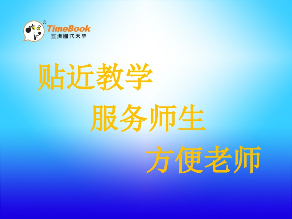 6.2 笔算不进位和不连续进位的乘法.pptx_第1页