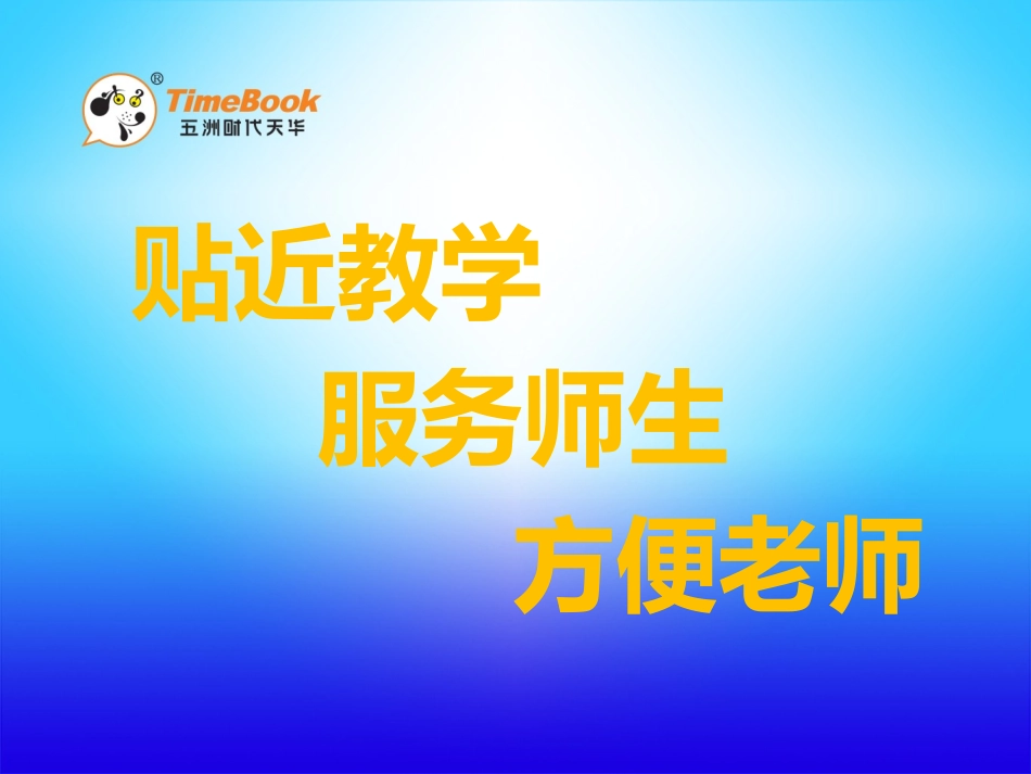 6.2 用百分数解决问题(一).pptx_第1页