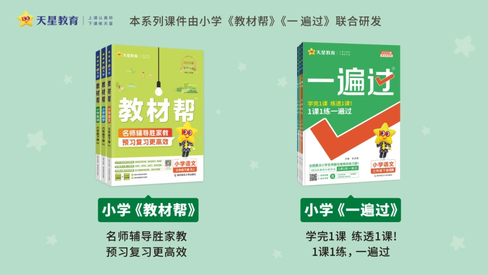 第2单元 20以内的退位减法——2 十几减8、7、6(1) 9.pptx_第2页