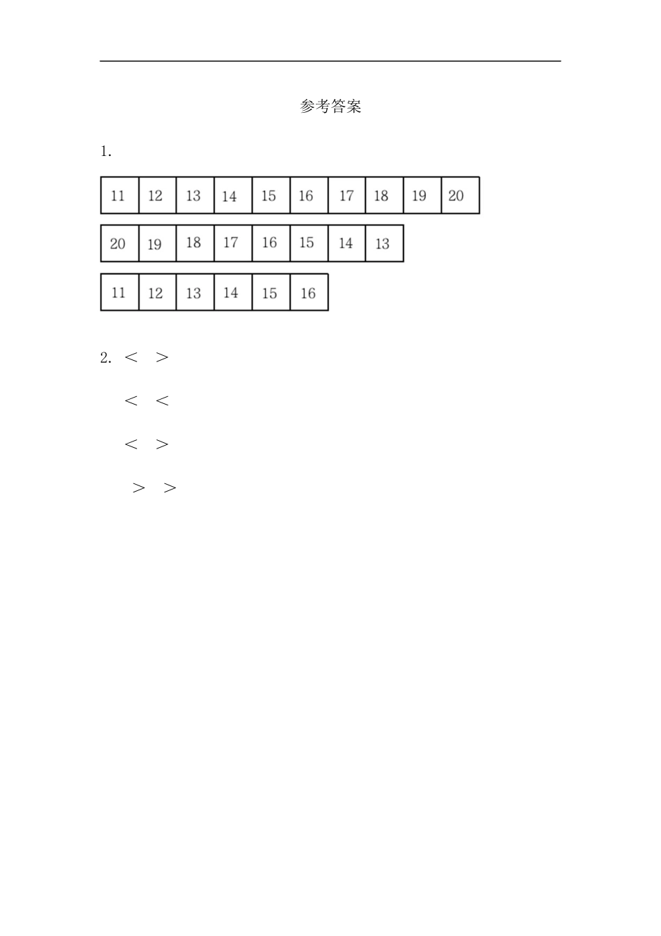 4.4 11～20各数的顺序、比大小.docx_第2页