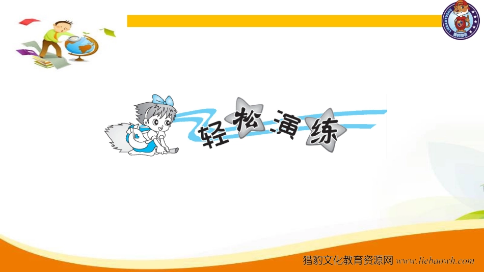 第4课时 用百分数解决问题（1）.ppt_第2页