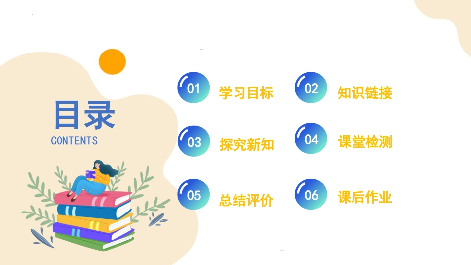 第二单元第2课时 十几减8、7、6（教学课件）-一年级下册数学同步备课资料包（人教版•2024）.pptx_第2页