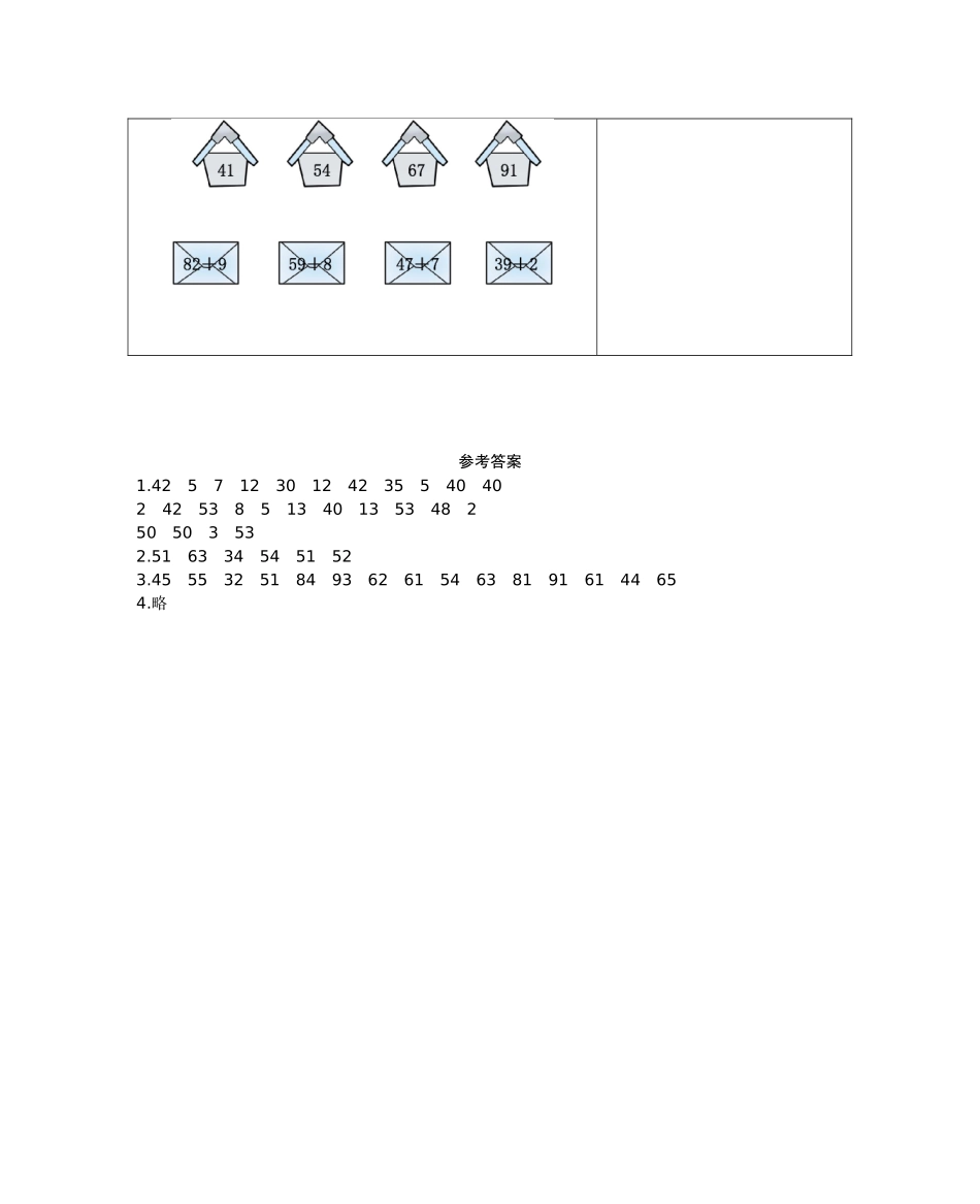 练习九　两位数加一位数(进位)(1).docx_第2页