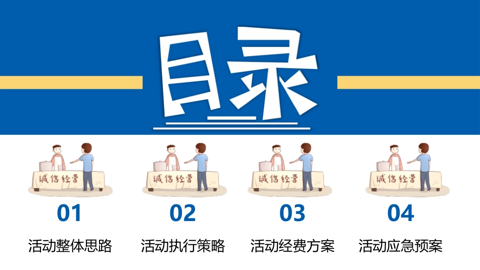 全国精选2025年优质老师专用课件：315.pptx_第2页