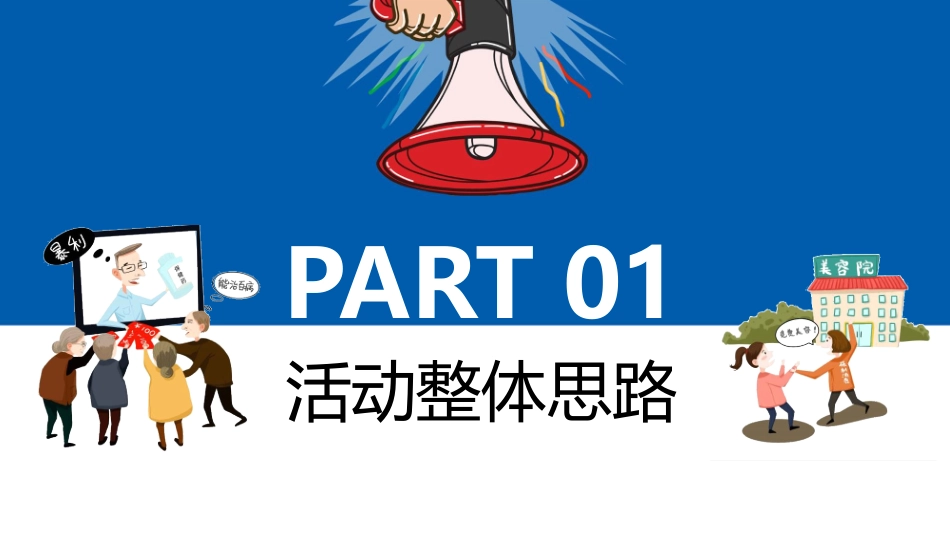 全国精选2025年优质老师专用课件：315.pptx_第3页
