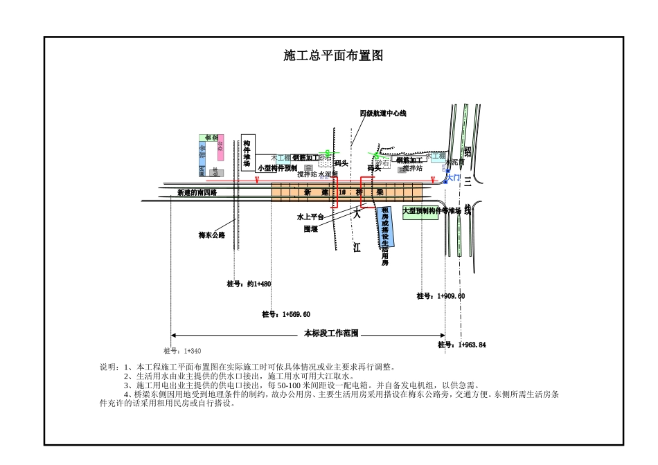 2025年精选优质工程资料：2平面布置图(1).doc_第1页