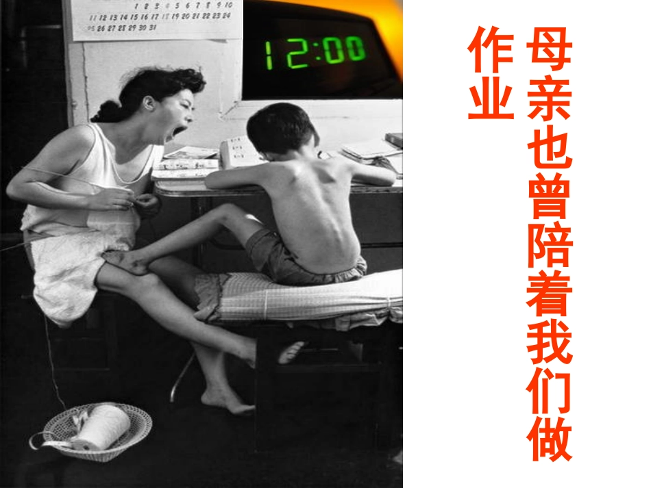 全国精选的优质课件：三八妇女节主题队会PPT.pptx_第2页