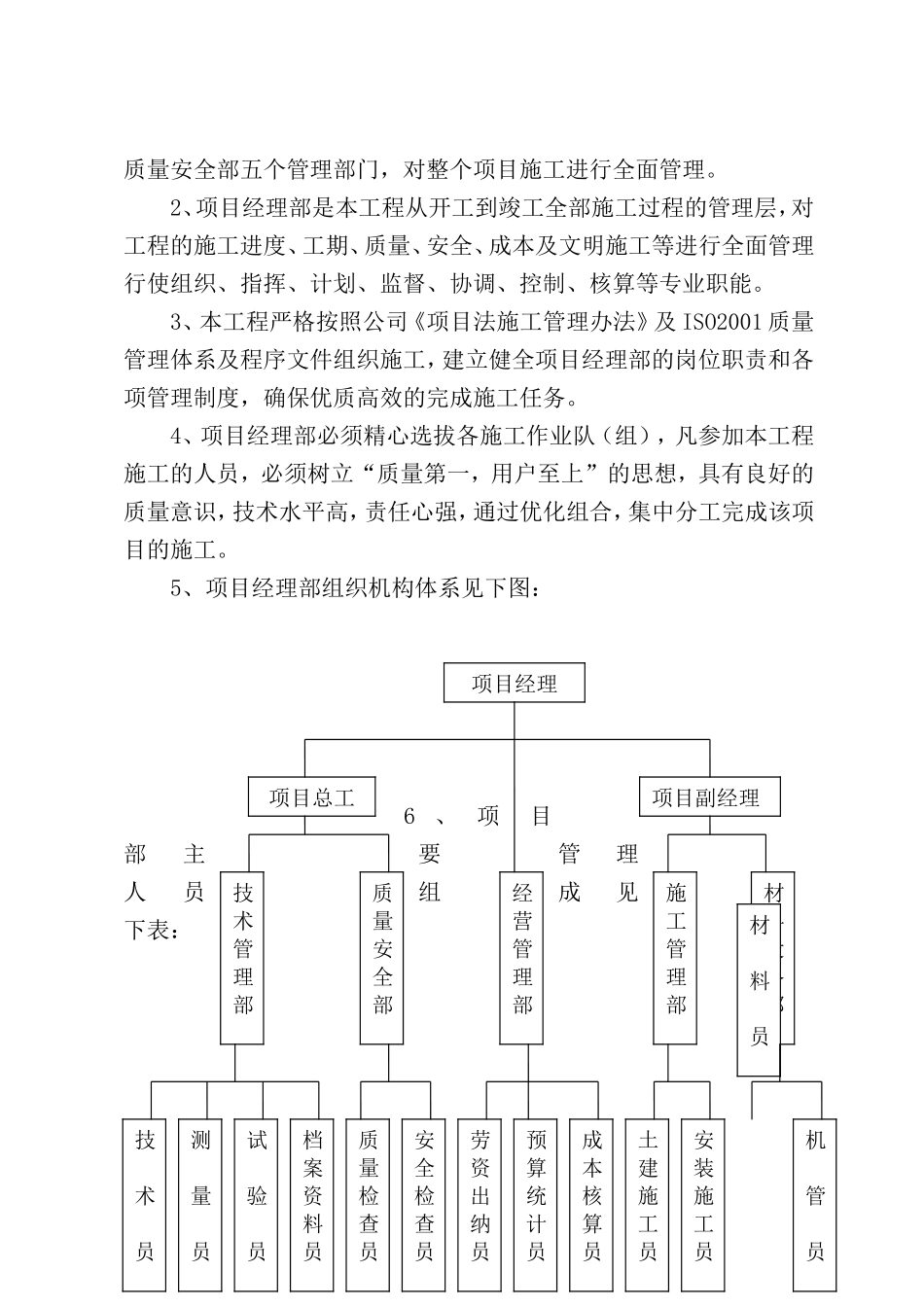 2025年精选优质工程资料：安康体育场施工组织设计.doc_第2页