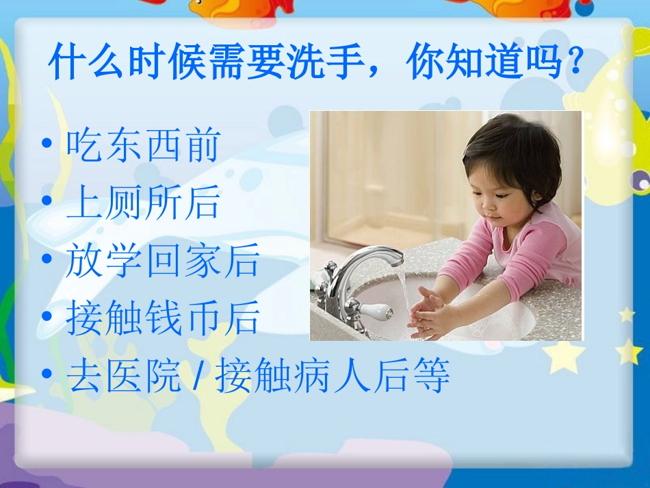 全国精选的优质课件：生活自理我能行.ppt_第3页