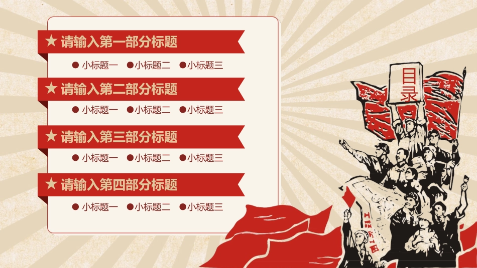 全国精选2025年优质老师专用课件：劳动节.pptx_第2页