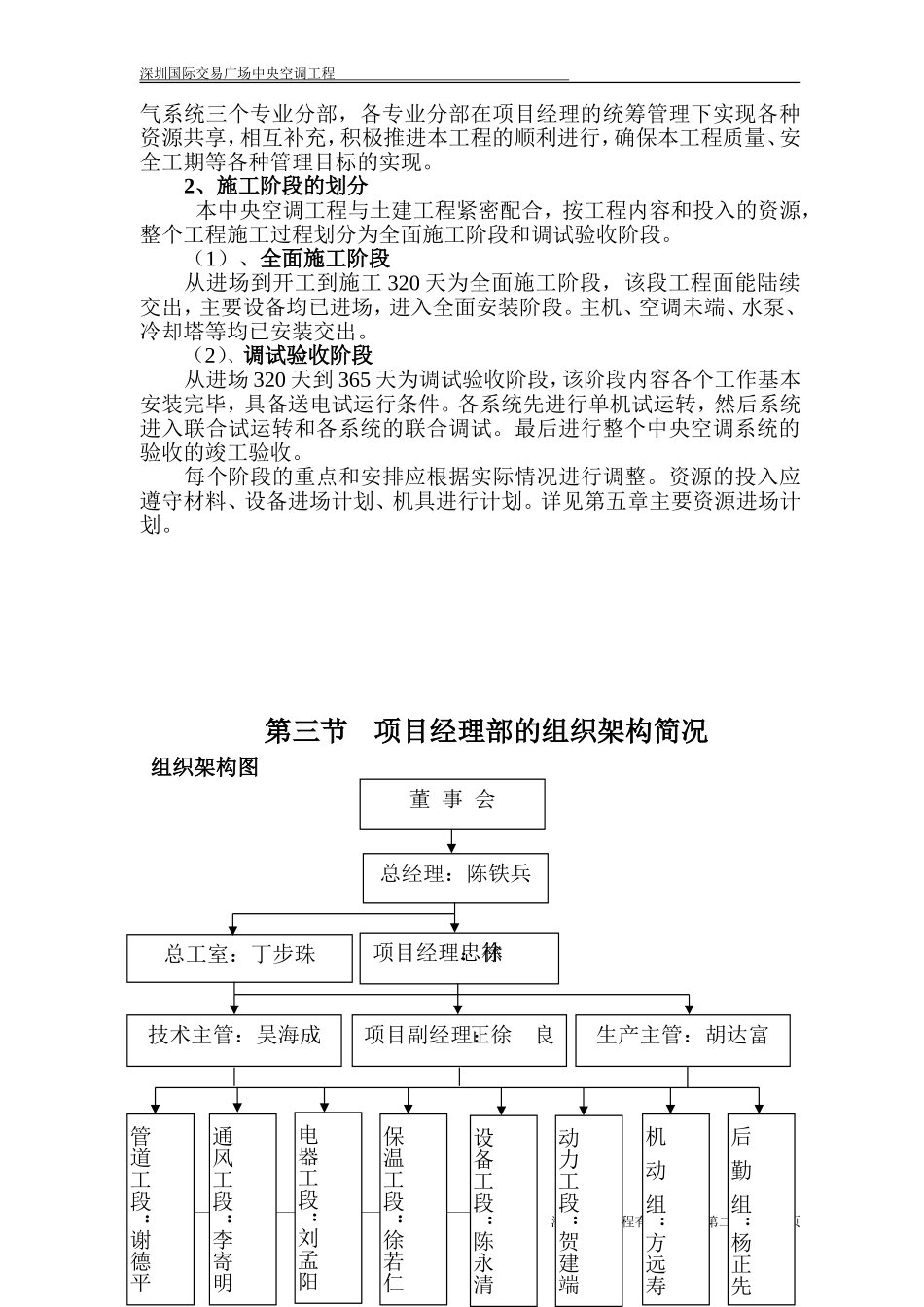 2025年精选优质工程资料：第二章.doc_第2页