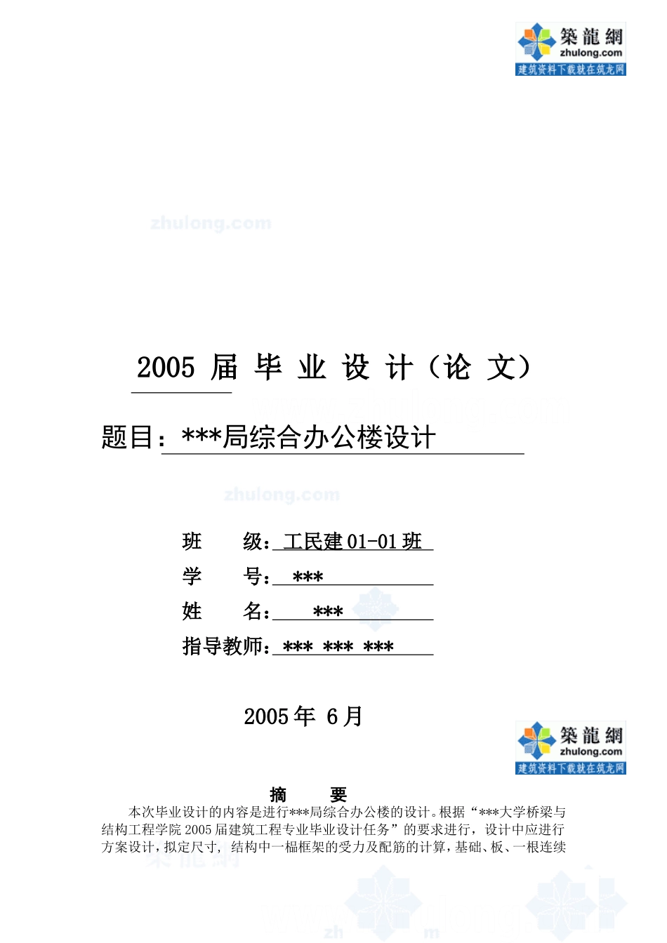 2025年精选优质工程资料：封面_secret.doc_第1页