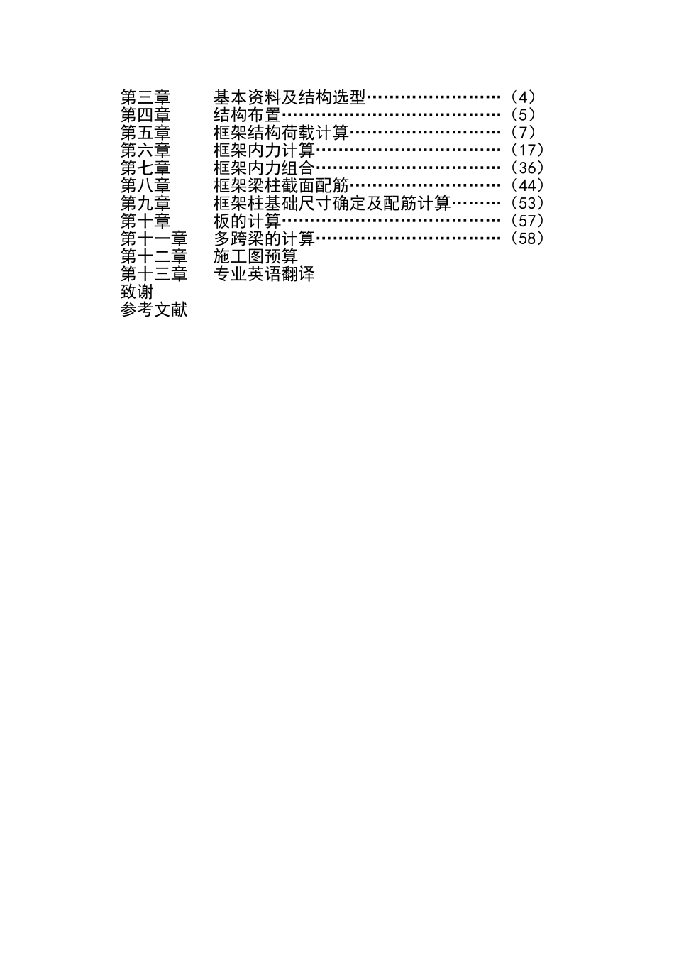 2025年精选优质工程资料：封面_secret.doc_第3页