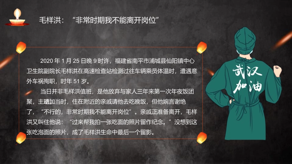 全国精选2025年优质老师专用课件：清明祭.pptx_第3页