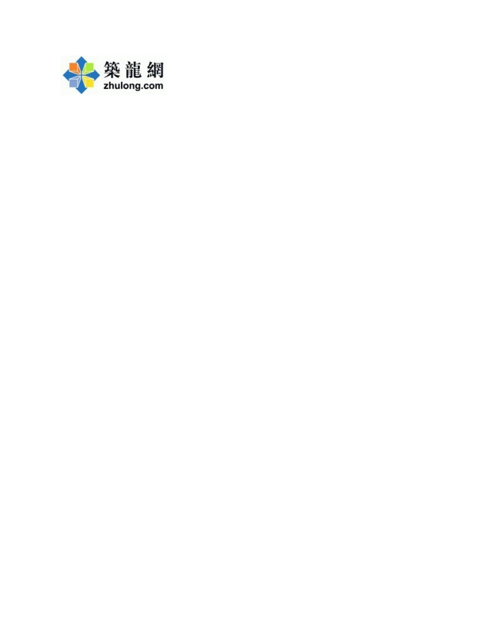 2025年精选优质工程资料：2工程项目总价表.XLS_第2页