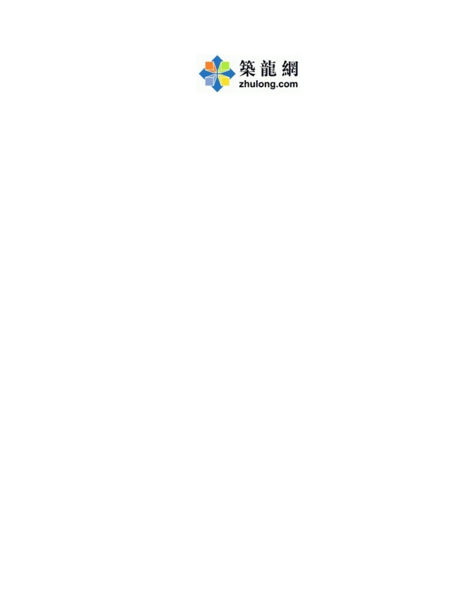 2025年精选优质工程资料：2投标总价.XLS_第2页