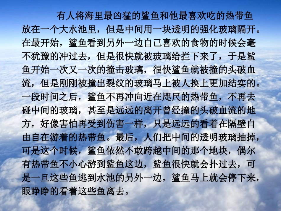 全国精选的优质课件：养成良好的行为习惯.ppt_第2页