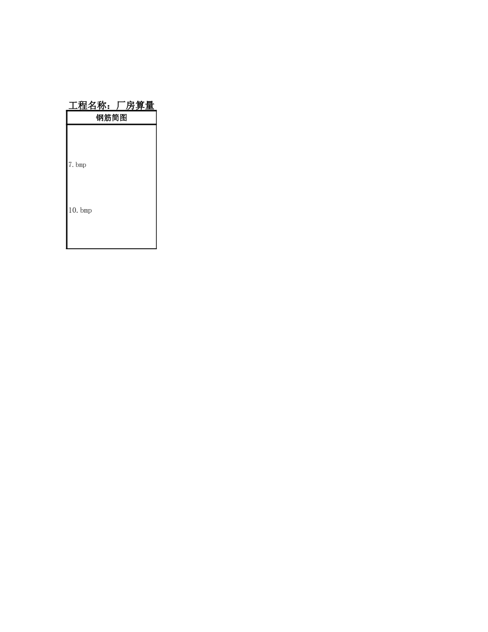 2025年精选优质工程资料：11.xls_第1页