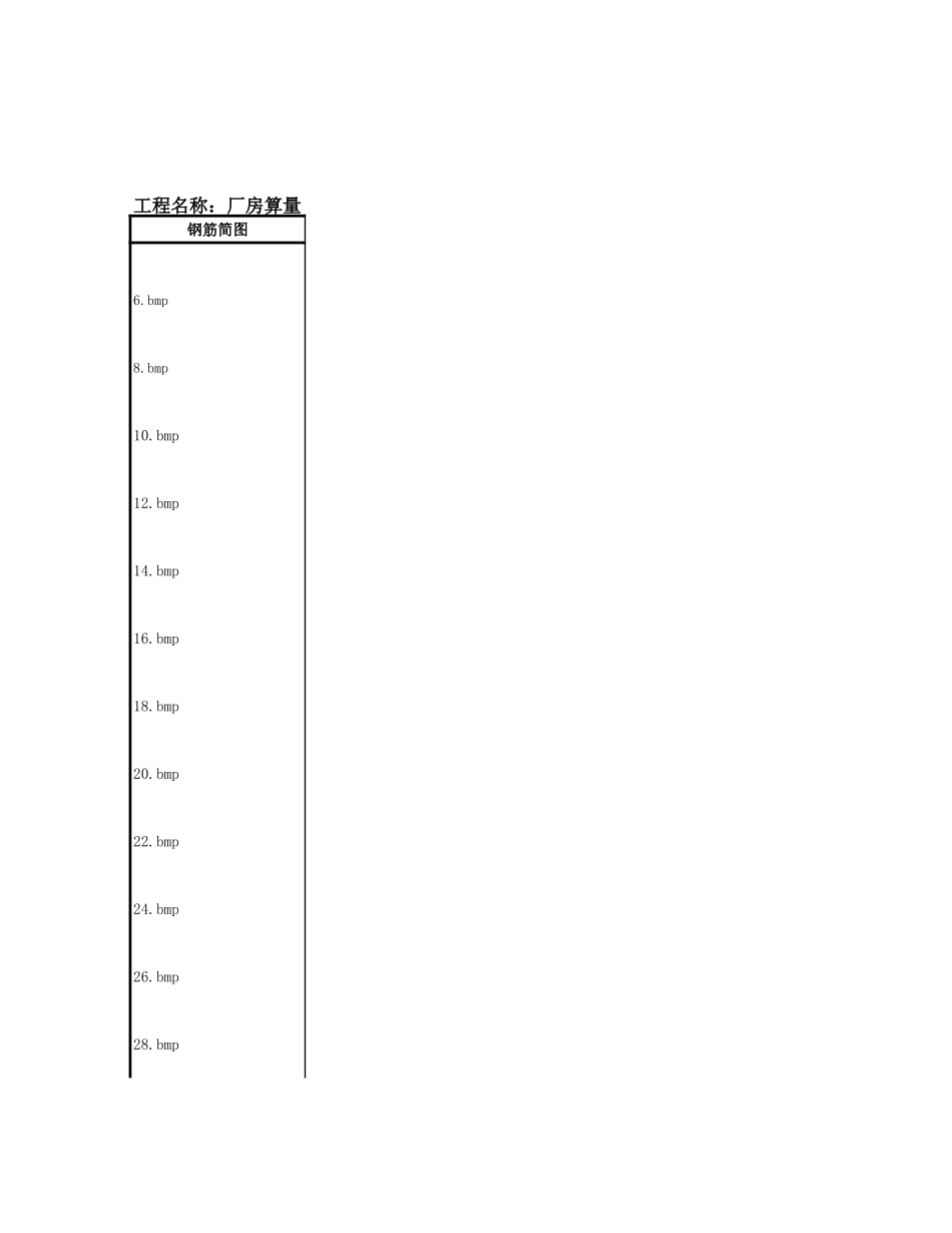 2025年精选优质工程资料：KL2.xls_第1页