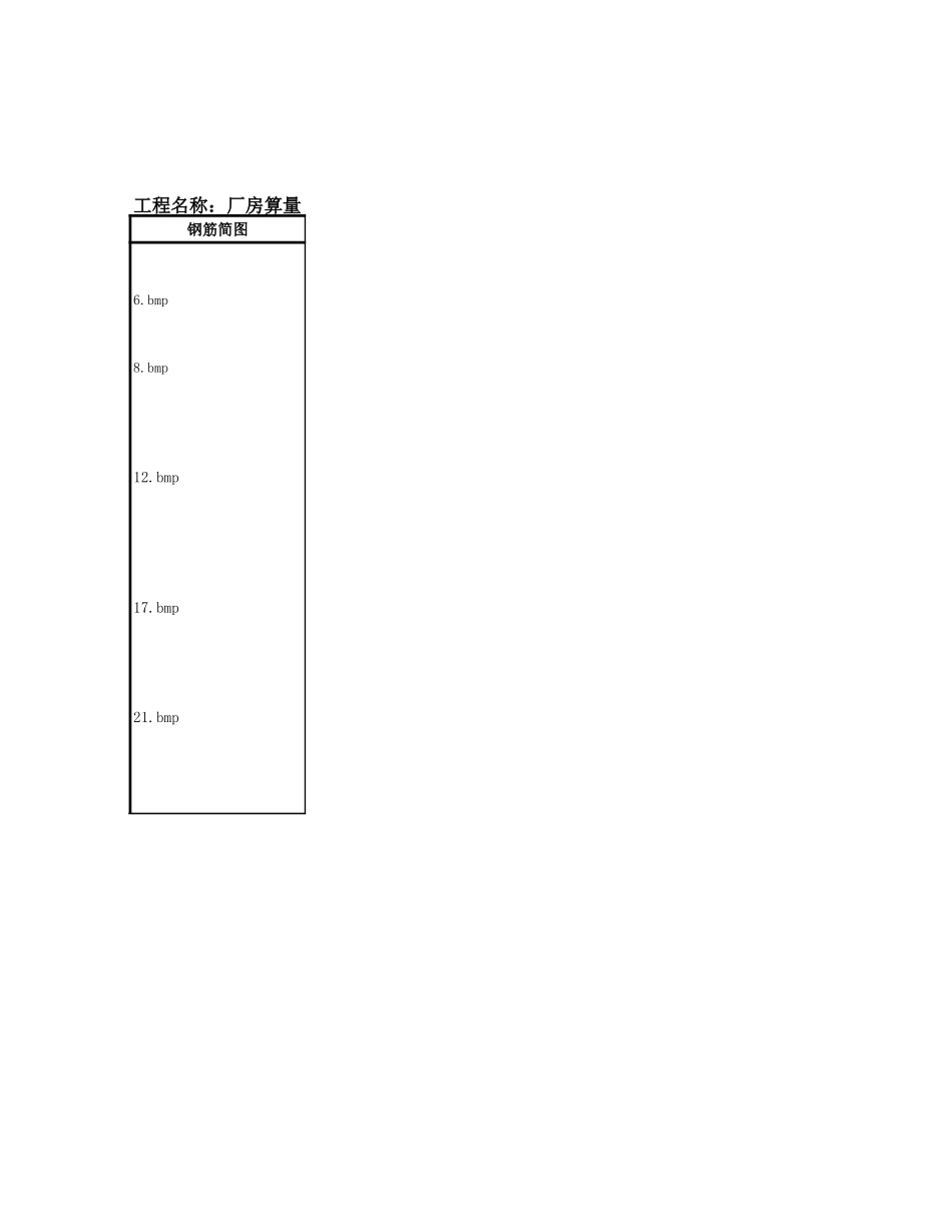 2025年精选优质工程资料：KL7.xls_第1页