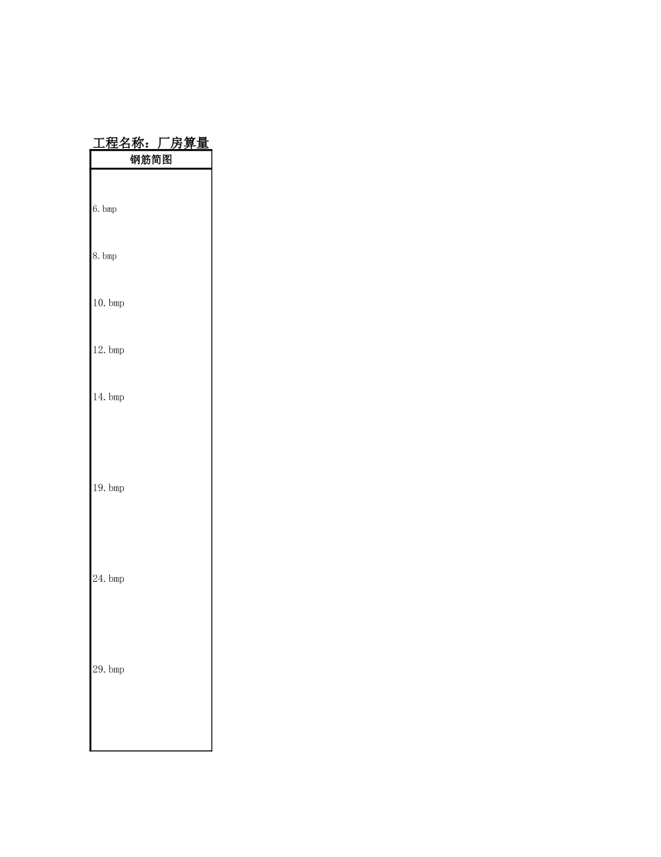 2025年精选优质工程资料：KL7-1.xls_第1页