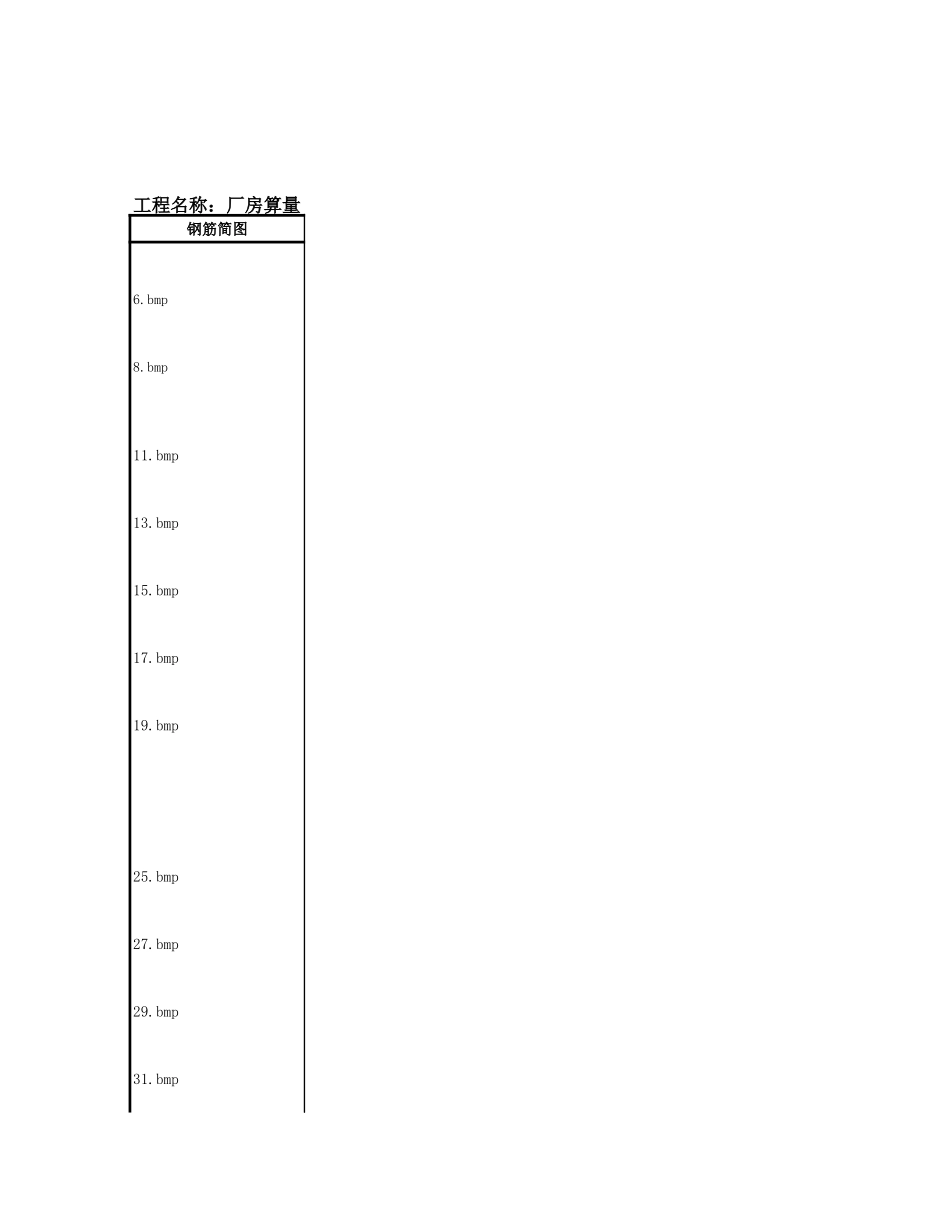 2025年精选优质工程资料：KZ5-2.xls_第1页