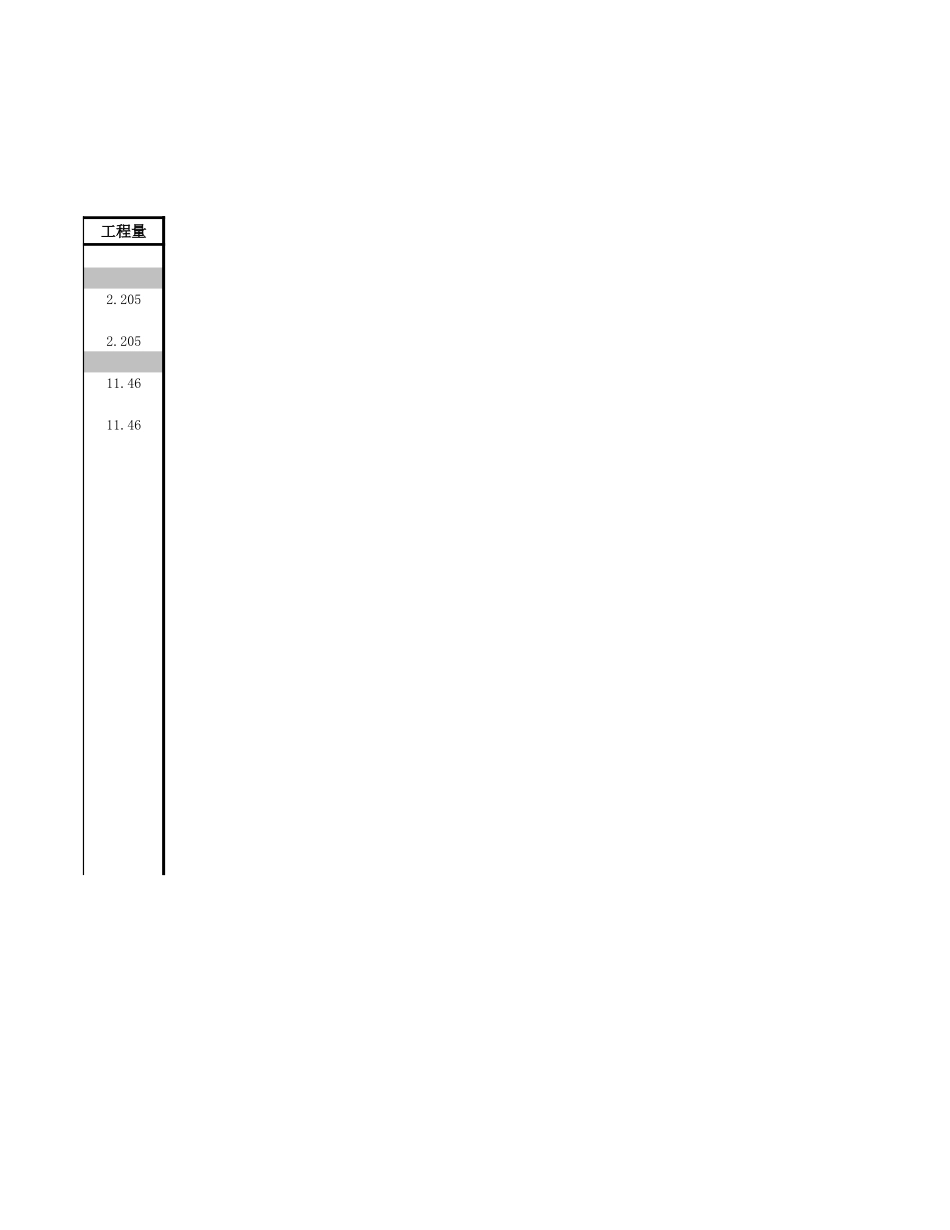 2025年精选优质工程资料：KZ8-1.xls_第2页