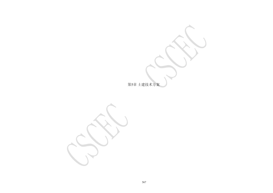 2025年精选优质工程资料：第5章.pdf_第1页