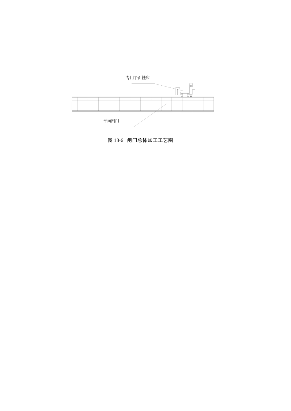 2025年精选优质工程资料：图18-6 闸门总体加工工艺图.doc.doc_第1页