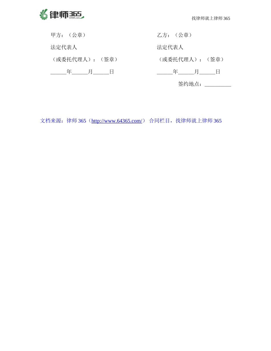 2025年优质公司经营资料：最新股权质押合同范本.doc_第3页
