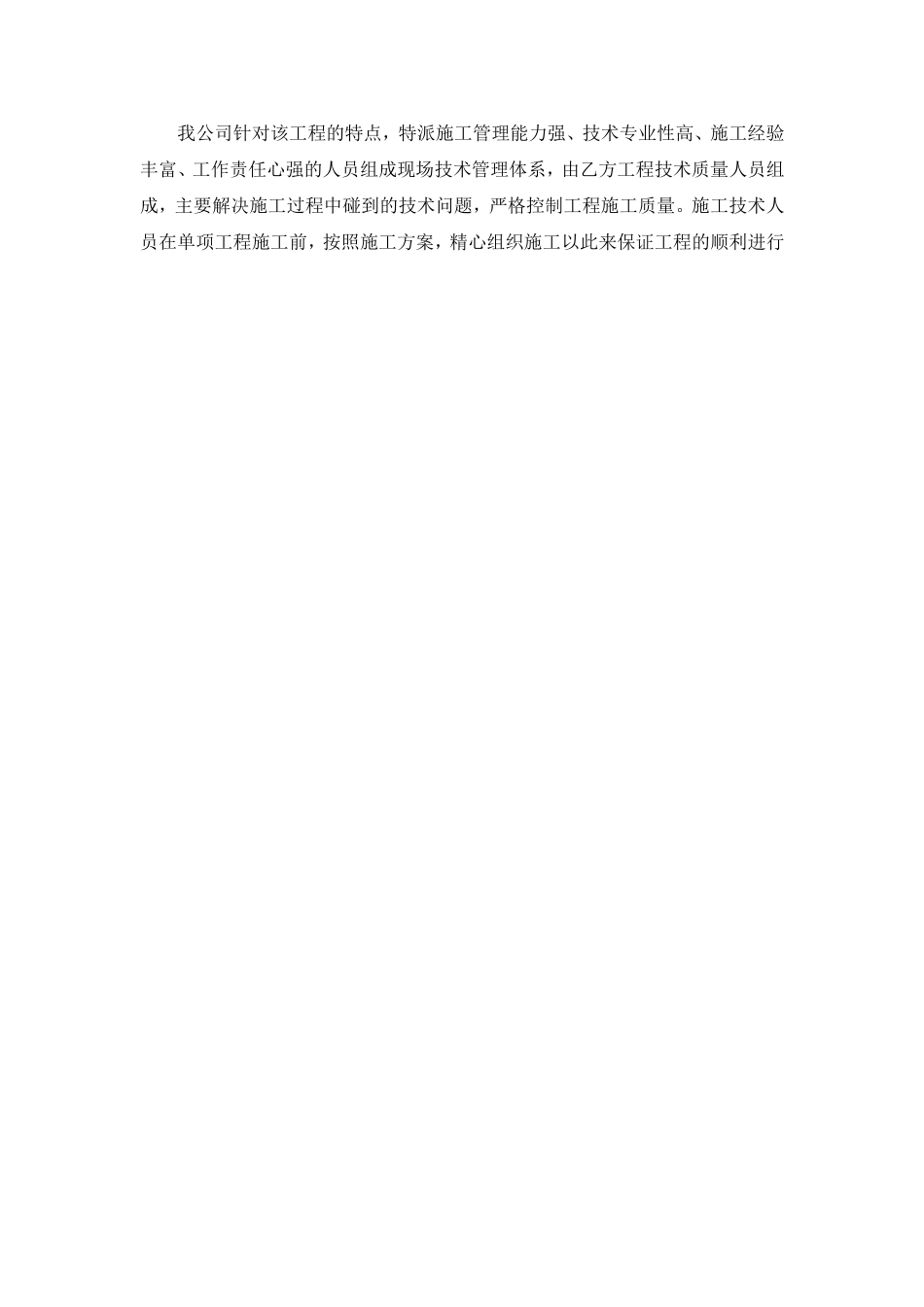 2025年精选优质工程资料：我公司针....doc_第1页