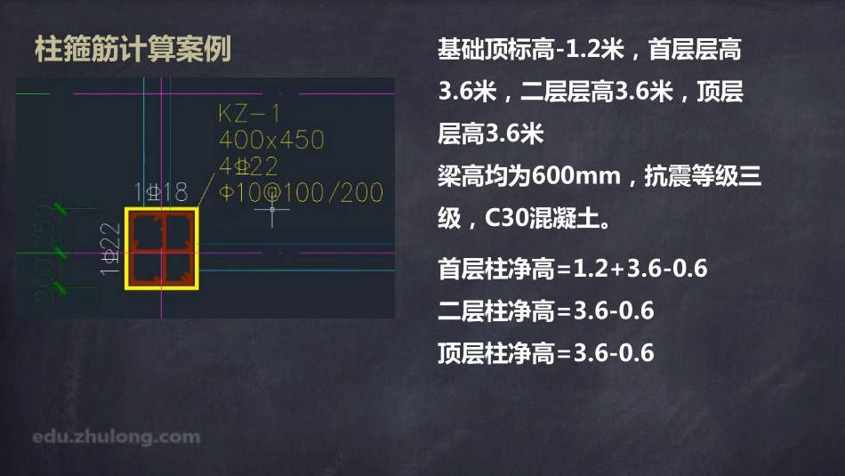 2025年精选优质工程资料：平法第六章十五节.pdf_第3页