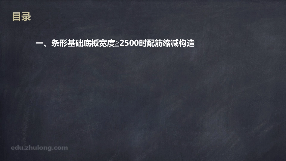 2025年精选优质工程资料：平法第三章六节.pdf_第2页