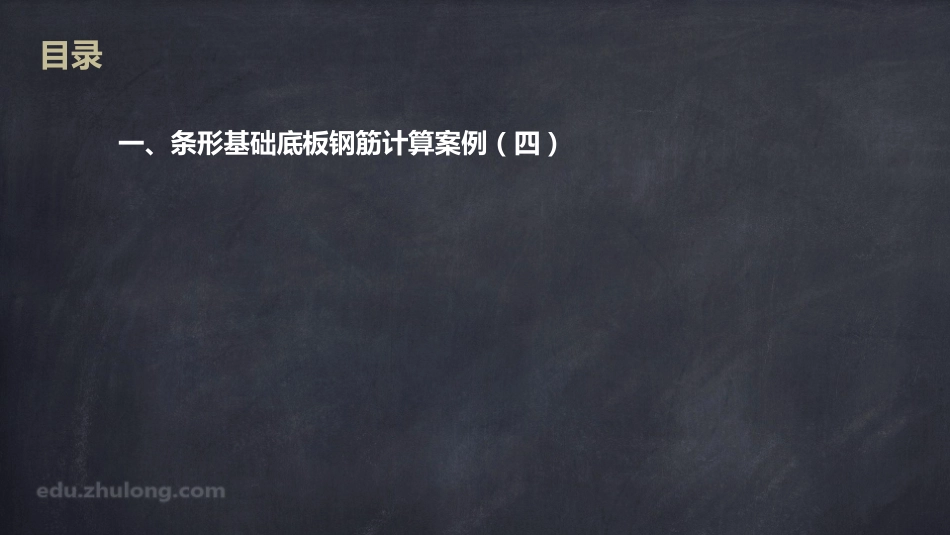 2025年精选优质工程资料：平法第三章十节.pdf_第2页