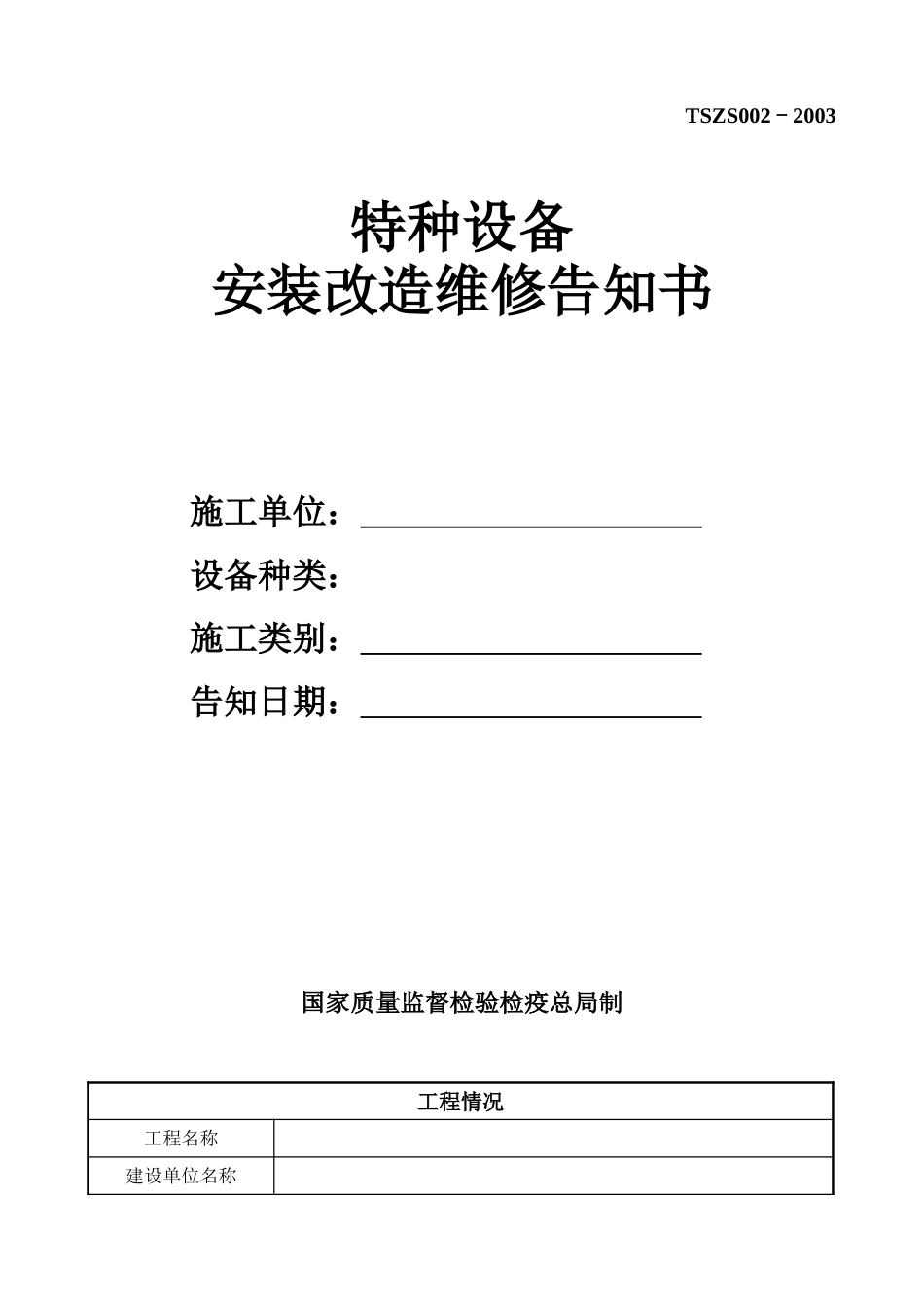 2025年精选优质工程资料：压力容器#1.doc_第1页