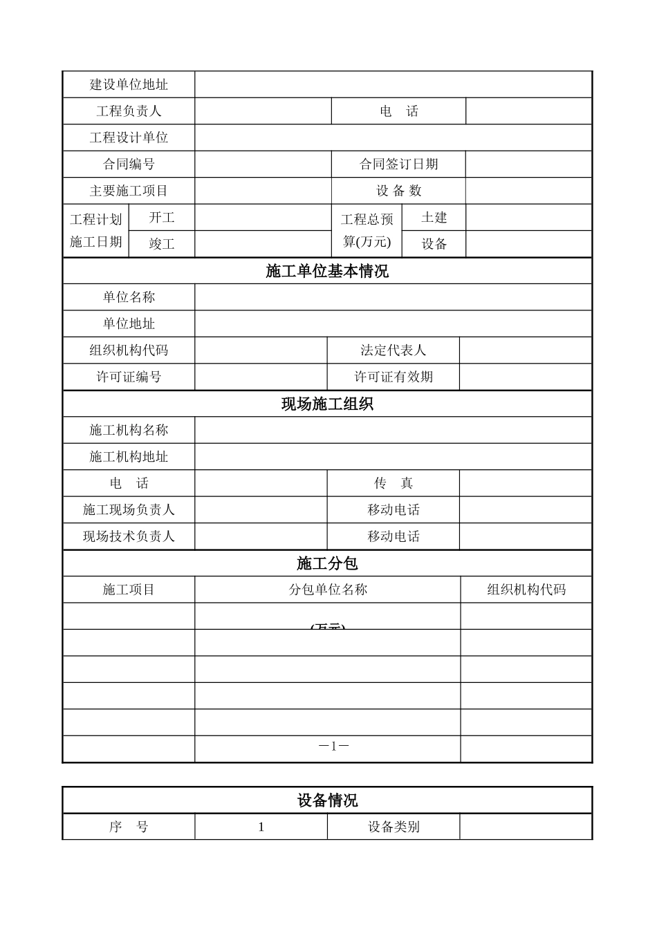 2025年精选优质工程资料：压力容器#1.doc_第2页