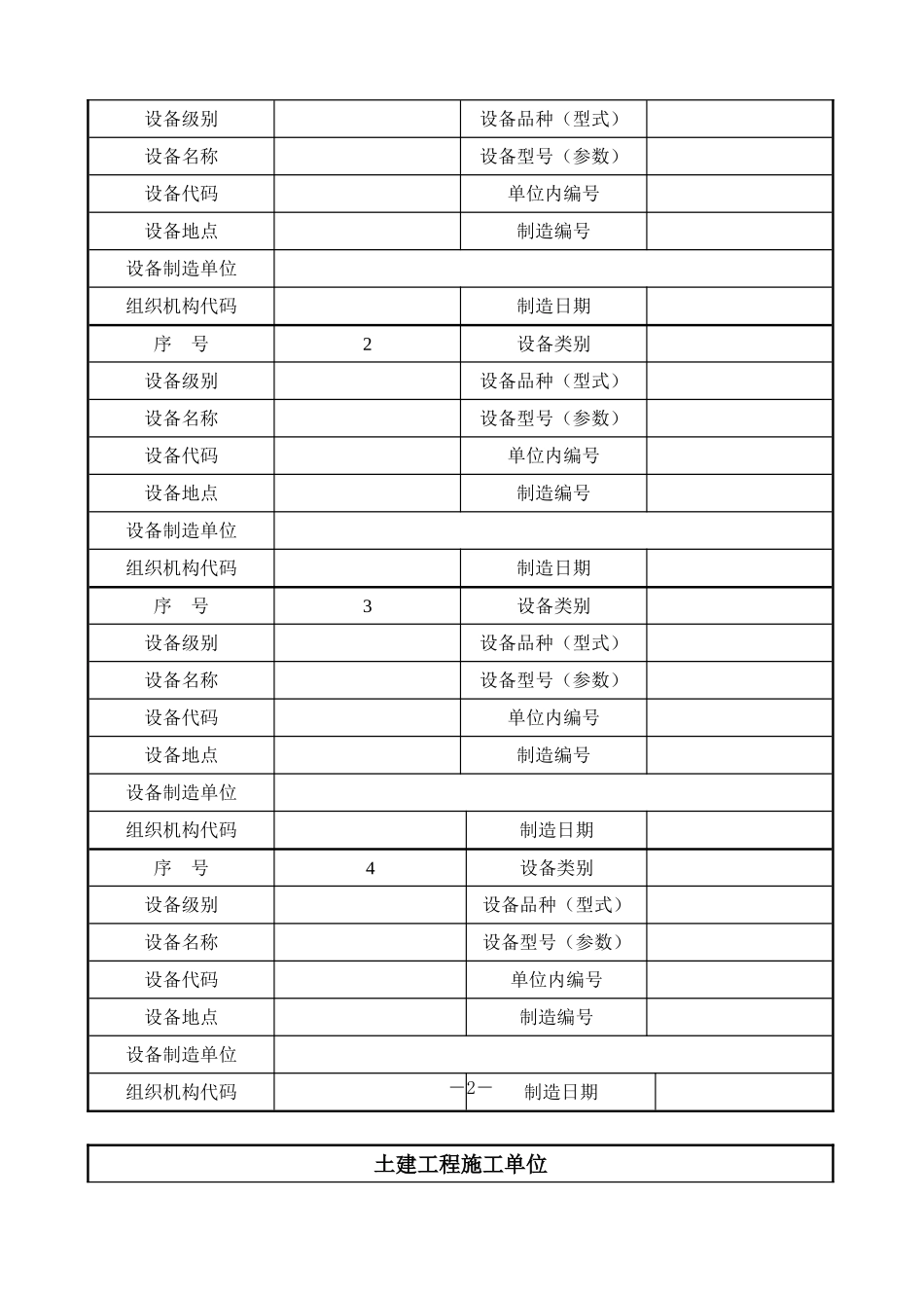 2025年精选优质工程资料：压力容器#1.doc_第3页