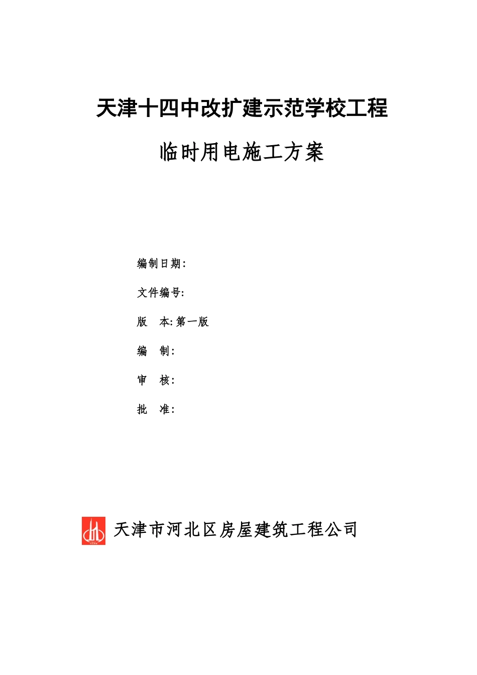 2025年精选优质工程资料：内封面.doc.doc_第1页
