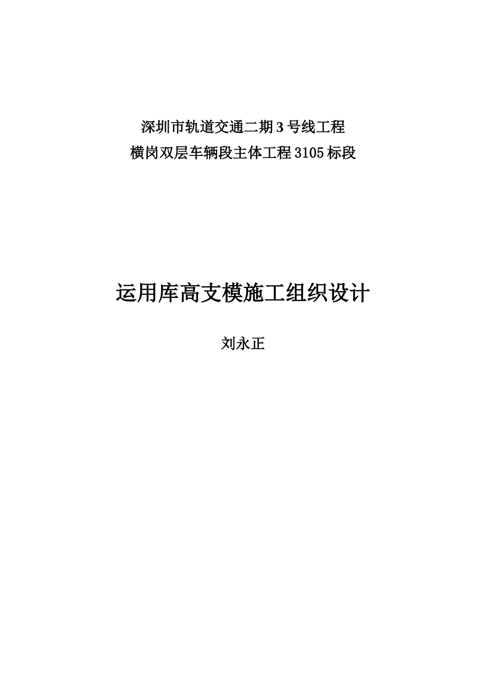 2025年精选优质工程资料：页面.doc_第1页