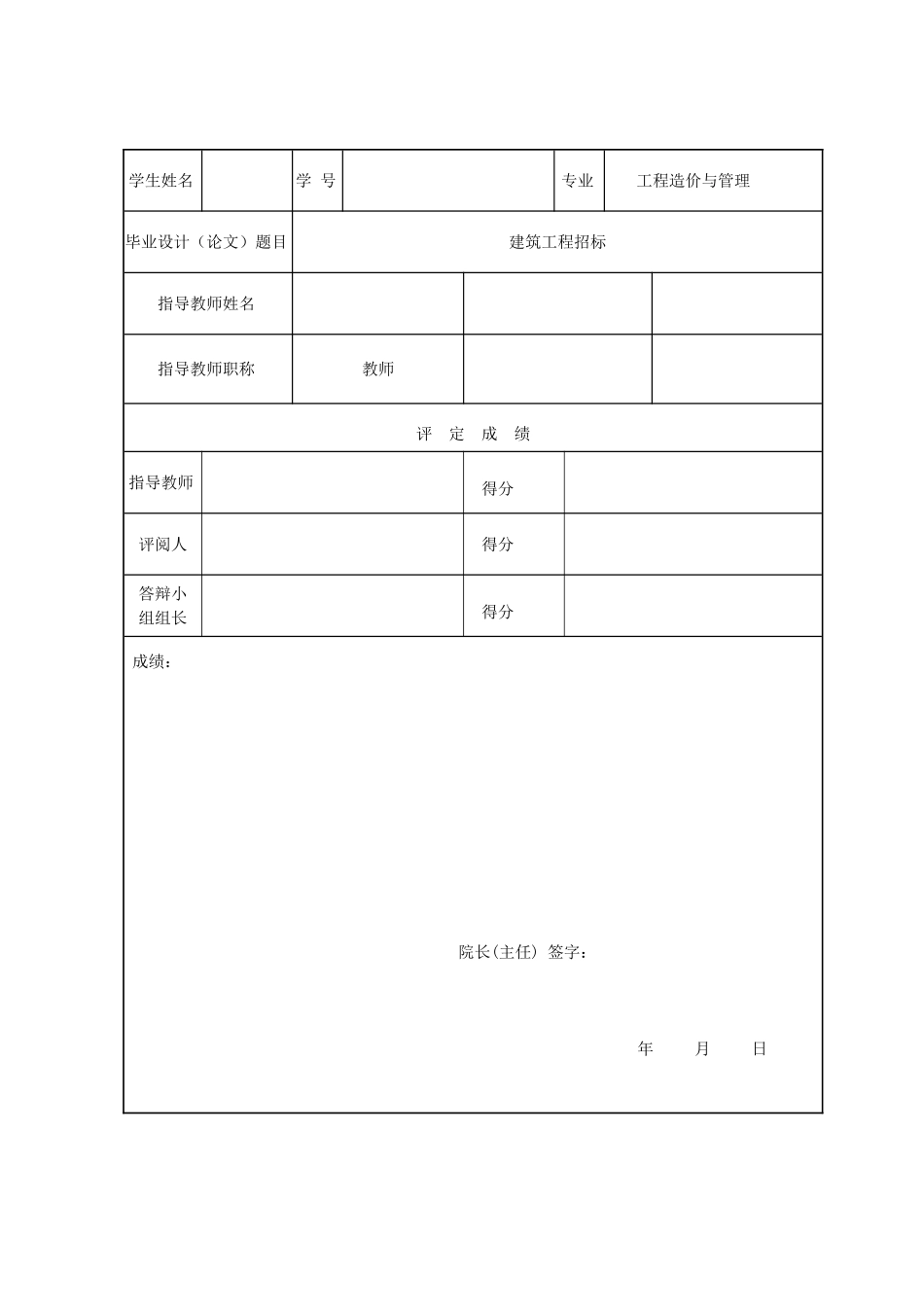 2025年精选优质工程资料：设计任务书_secret.doc_第2页