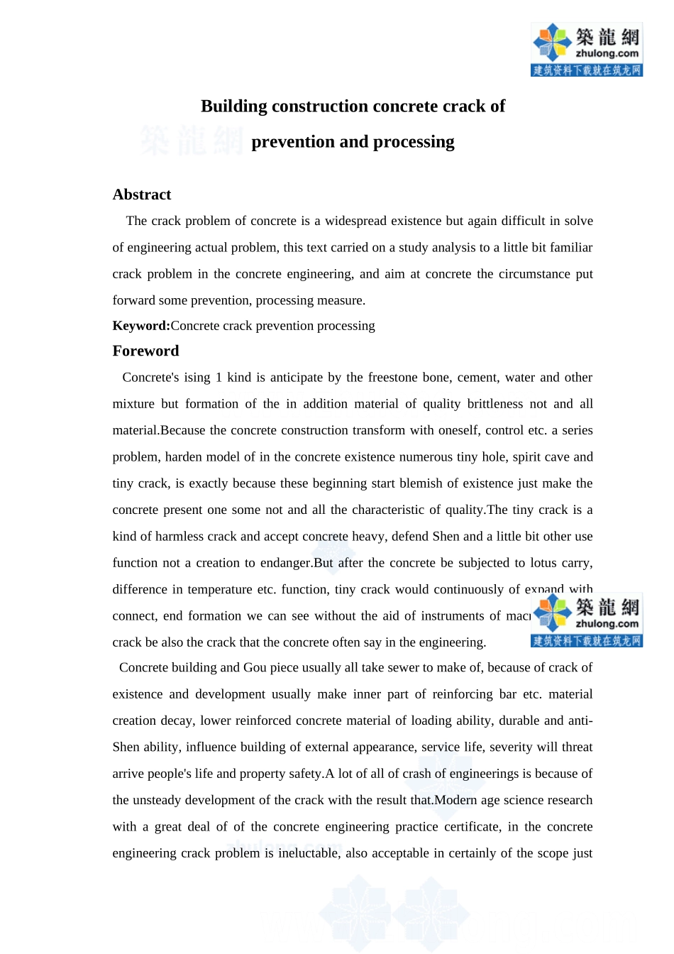 2025年精选优质工程资料：外文翻译_secret.doc_第2页