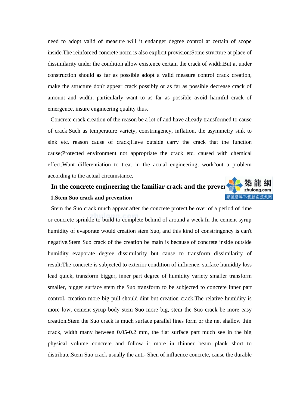 2025年精选优质工程资料：外文翻译_secret.doc_第3页