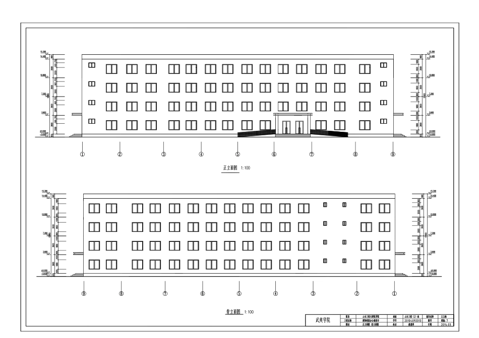 2025年精选优质工程资料：正立面、背立面.pdf_第1页