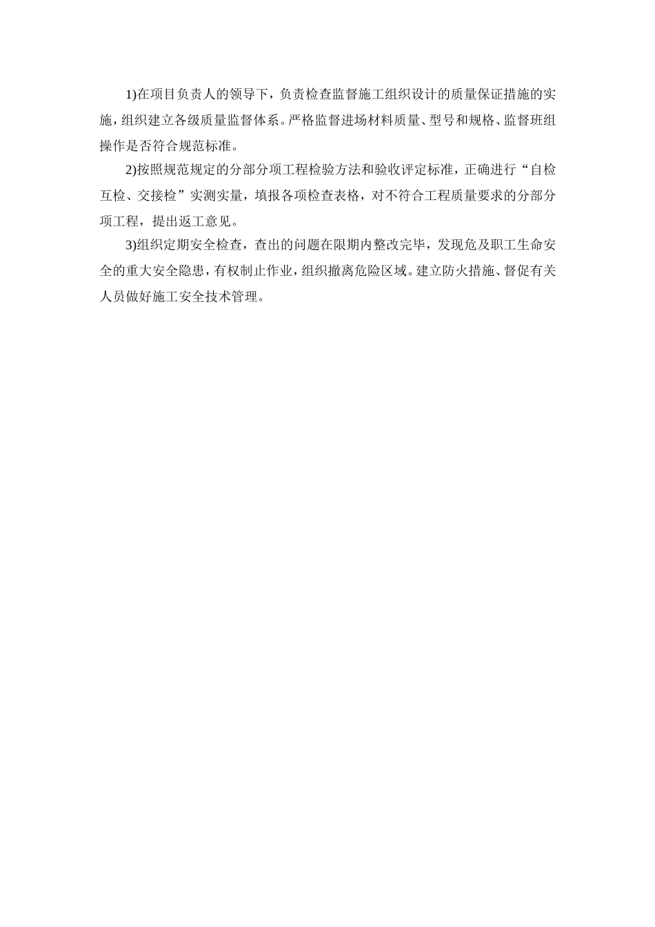 2025年优质工程资料：1)在项目....doc_第1页